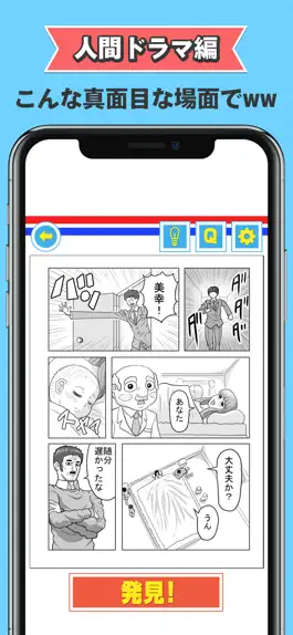 Game screenshot 作画崩壊～どうしてこうなった！？〜 hack