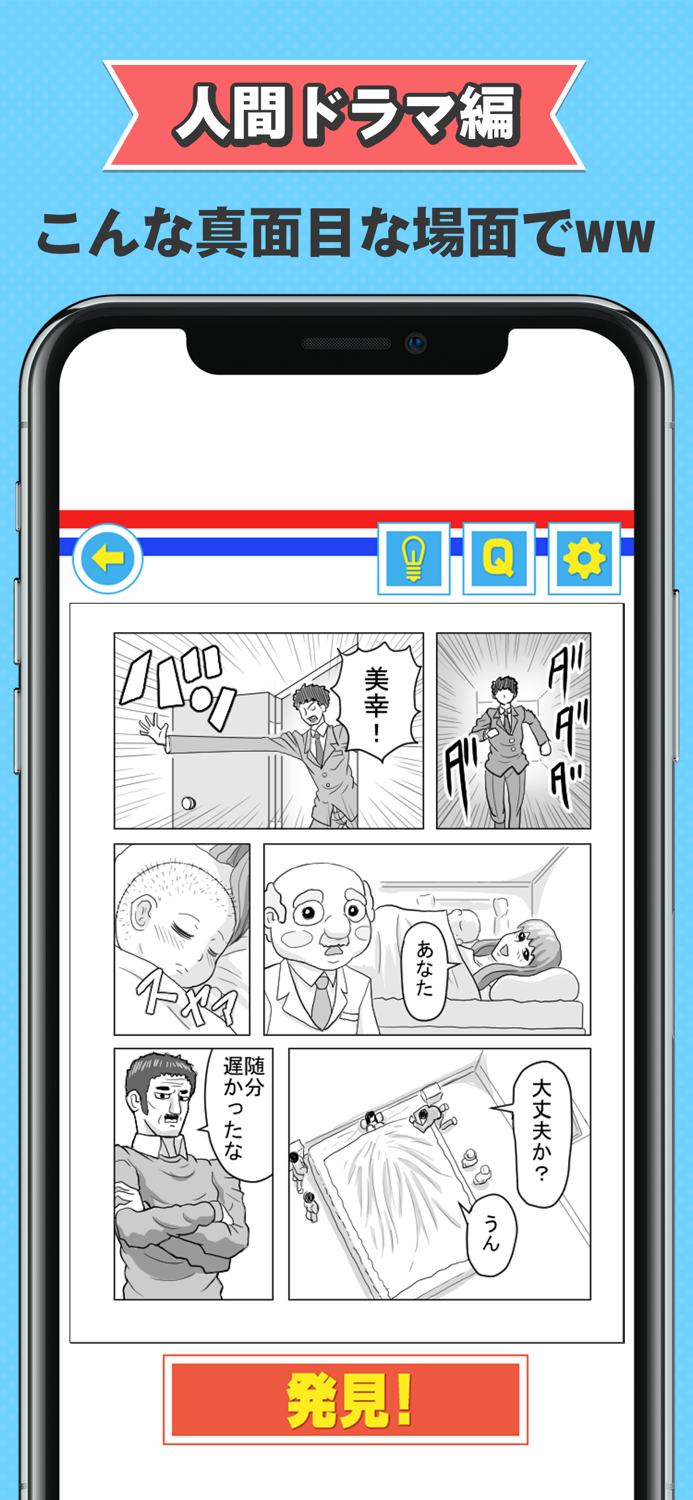 作画崩壊～どうしてこうなった！？〜