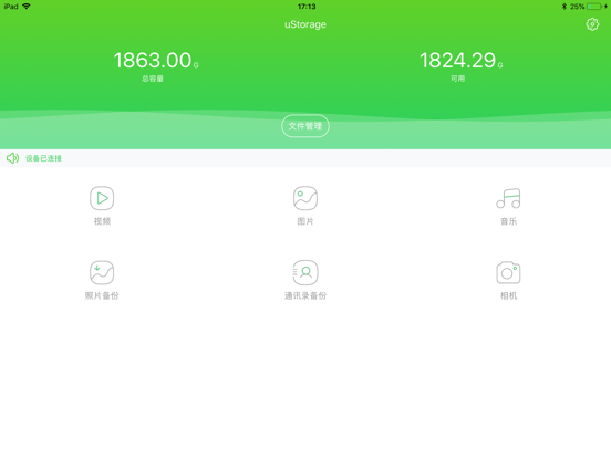 Screenshot #4 pour AiCloud