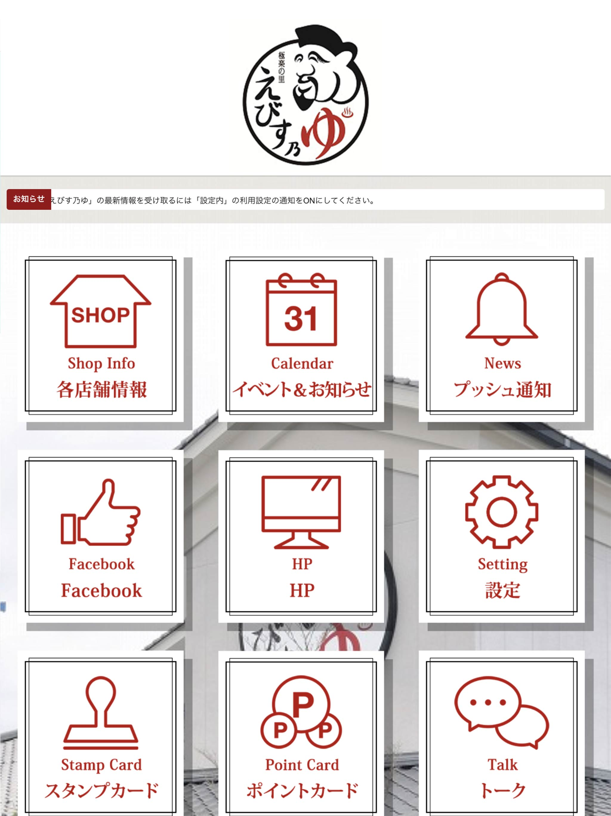 えびす乃ゆ