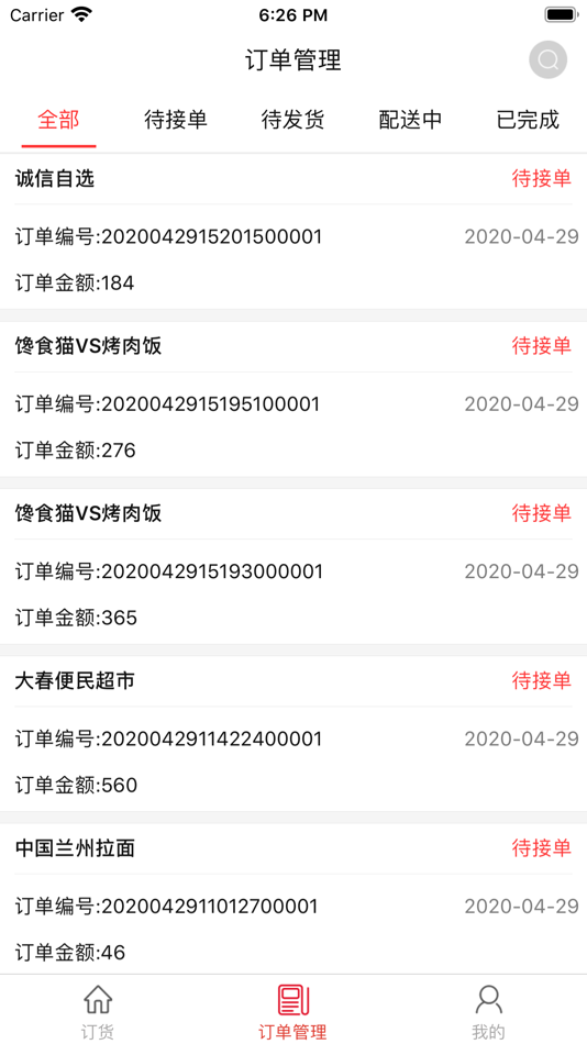 #2. 可乐GO业务 (iOS) 由: Beijing Keesail Technology Co.,Ltd.