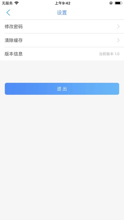 在线报修 screenshot-4