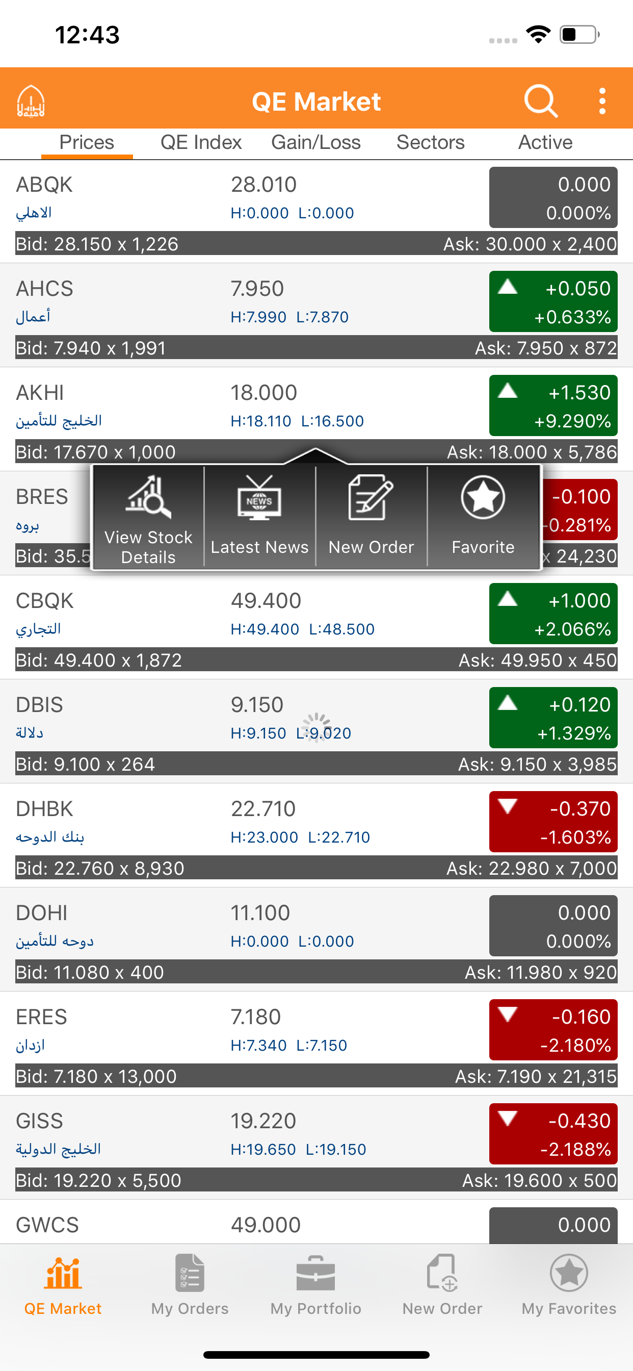 Islamic Financial Securities screenshot 2