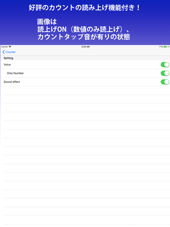 カウンター EX iPad screenshot