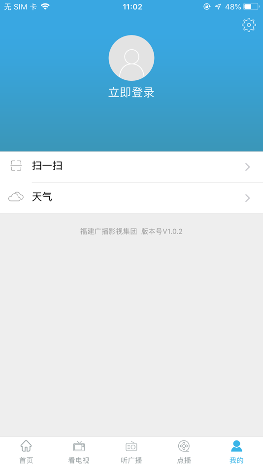 #5. 福建广播影视集团 (iOS) By: 福建省广播影视集团