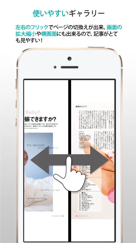 マガストア デジタル雑誌書店 screenshot 3 of 5
