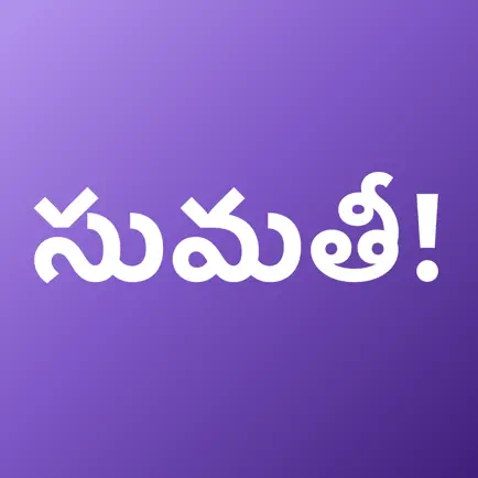 Sumathi Satakam Cheats