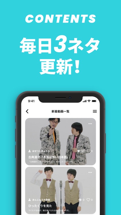お笑いネタ専門アプリ LoooL screenshot-6