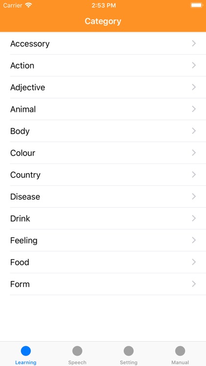 發聲英語詞彙學習機 -- 4000個詞彙
