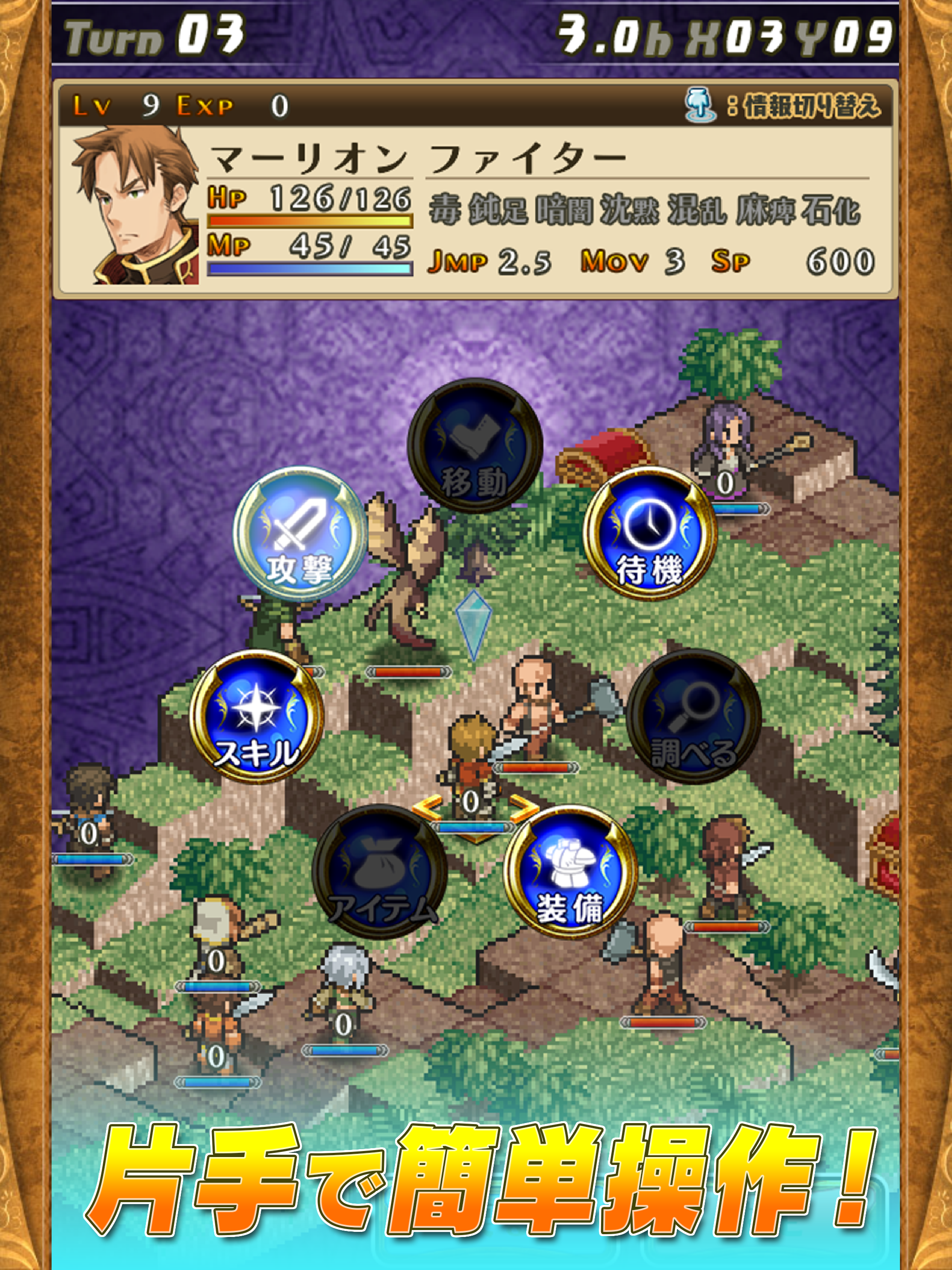 マーセナリーズサーガ３ screenshot 8