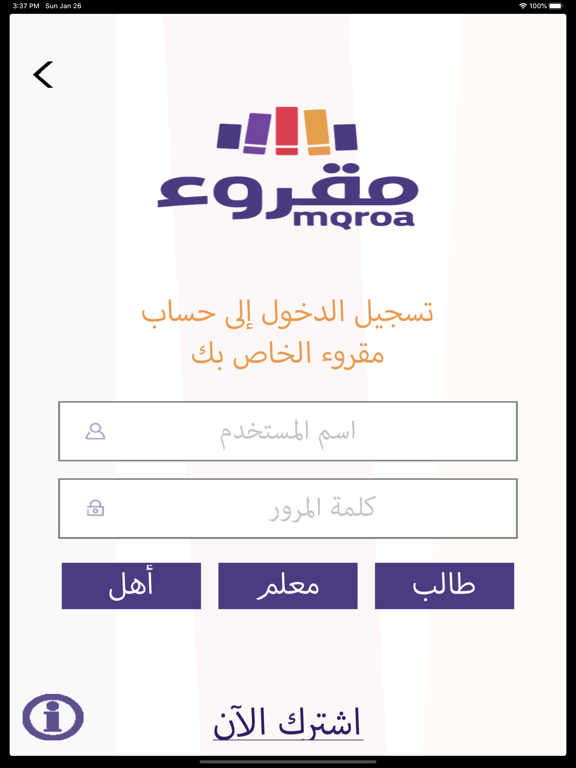 Screenshot #5 pour Mqroa | مقروء