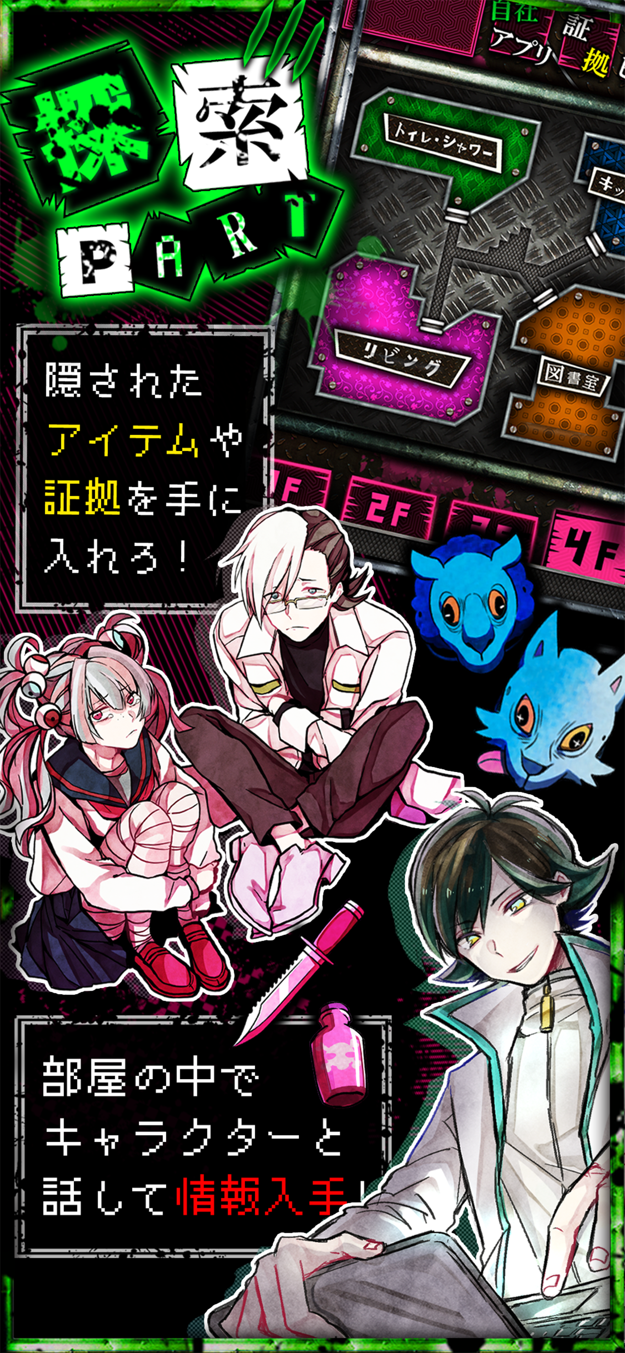わさびゲーム