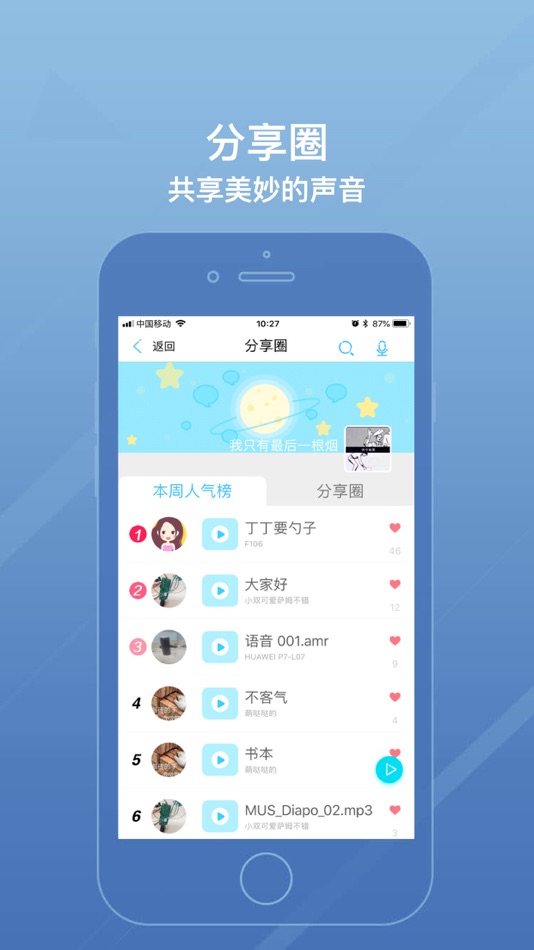#1. 乐语机器人 (iOS) 由: 深圳市组创微电子有限公司