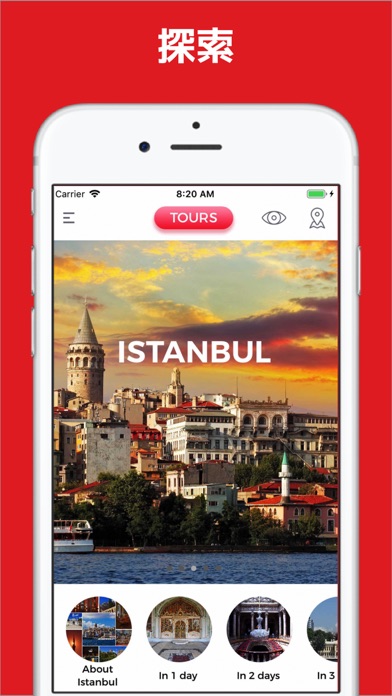 イスタンブル 旅行 ガイド ＆マップのおすすめ画像3