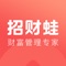 招财蛙财富是一款省心的理财app。旨在通过专业甄选和智能匹配，让用户能迅速找到符合自身需求，稳健可靠的投资产品，打造一站式个人投资理财服务平台。实现省心理财，安心收益。