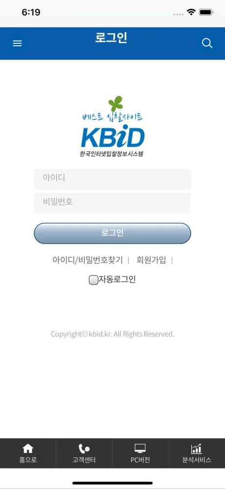 케이비드 입찰정보