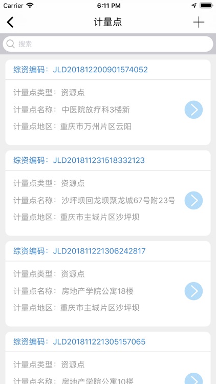 智慧云表-重庆 screenshot-3