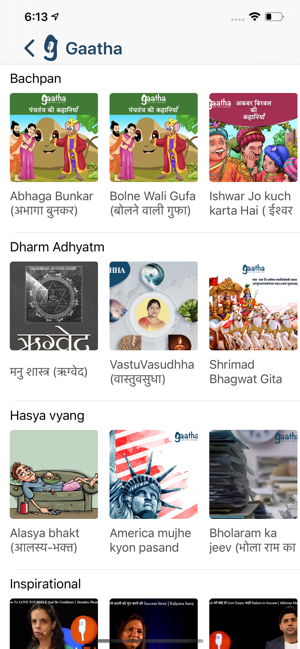 Gaatha(圖2)-速報App