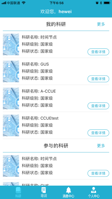 Screenshot #1 pour CCEI专家端