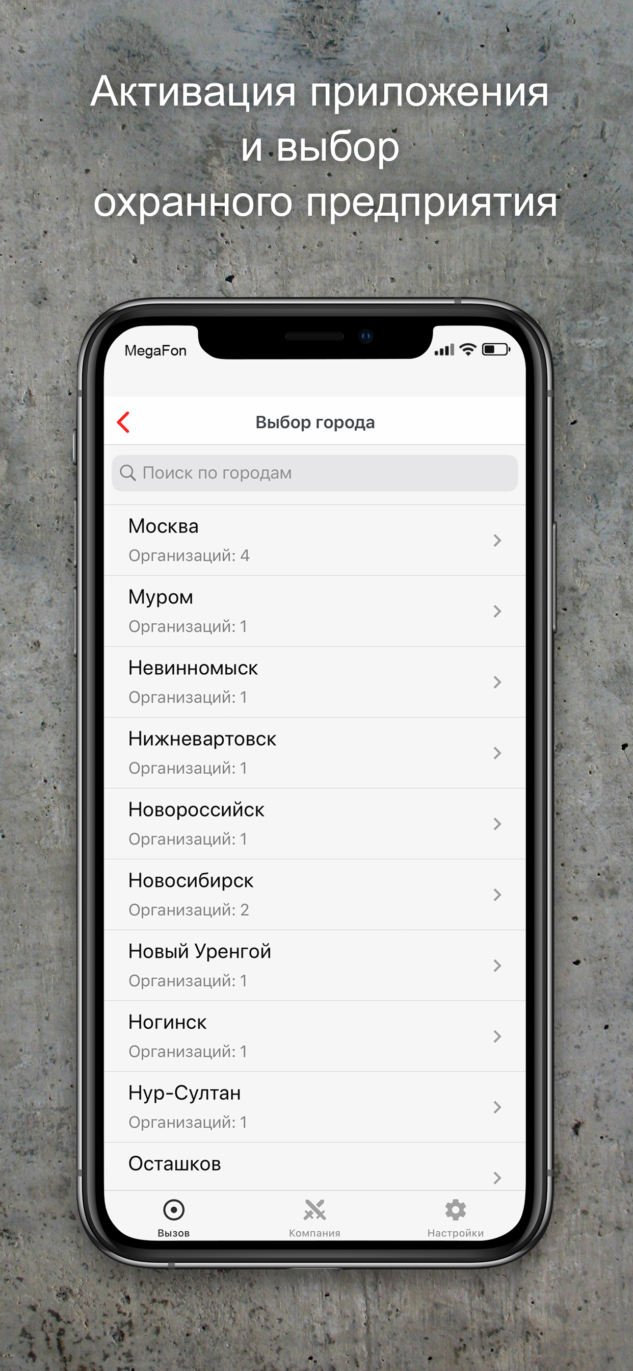 Тревожная кнопка
