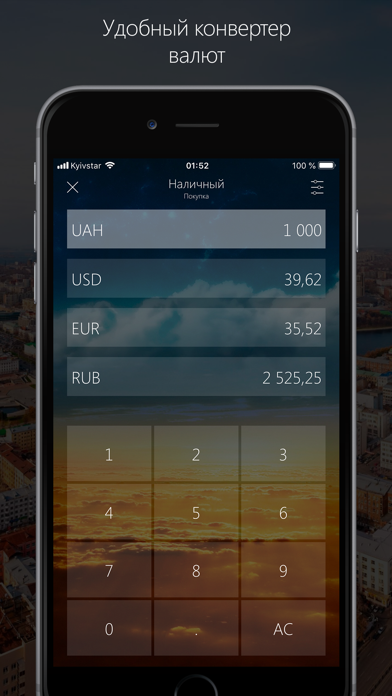 Screenshot #2 pour iKursPro-Currency converter UA