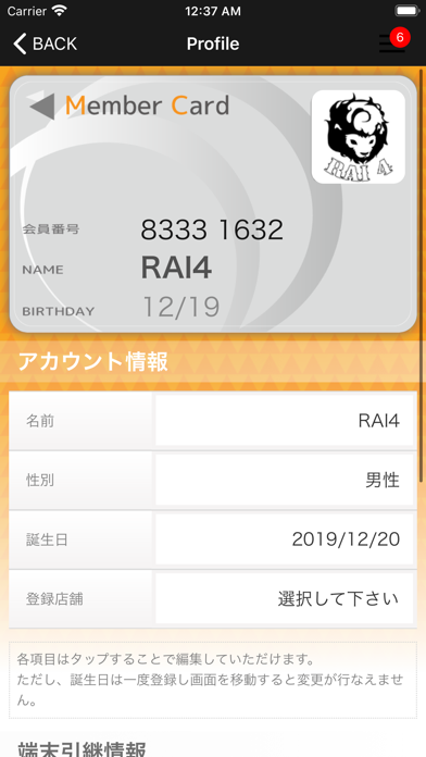 RAI4 group Screenshot 2 - AppWisp.com RAI4 group Screenshot 2 - AppWisp.com