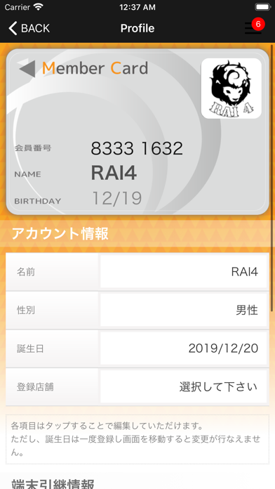 RAI4 groupのおすすめ画像2