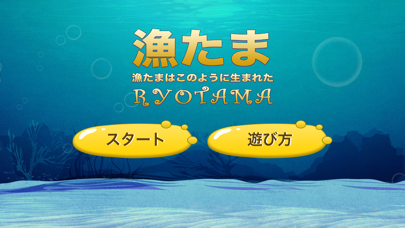Ryotama screenshot 1