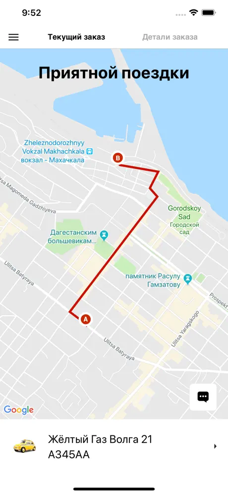 Такси 05