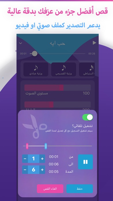 Screenshot #3 pour OudRec - عودرك