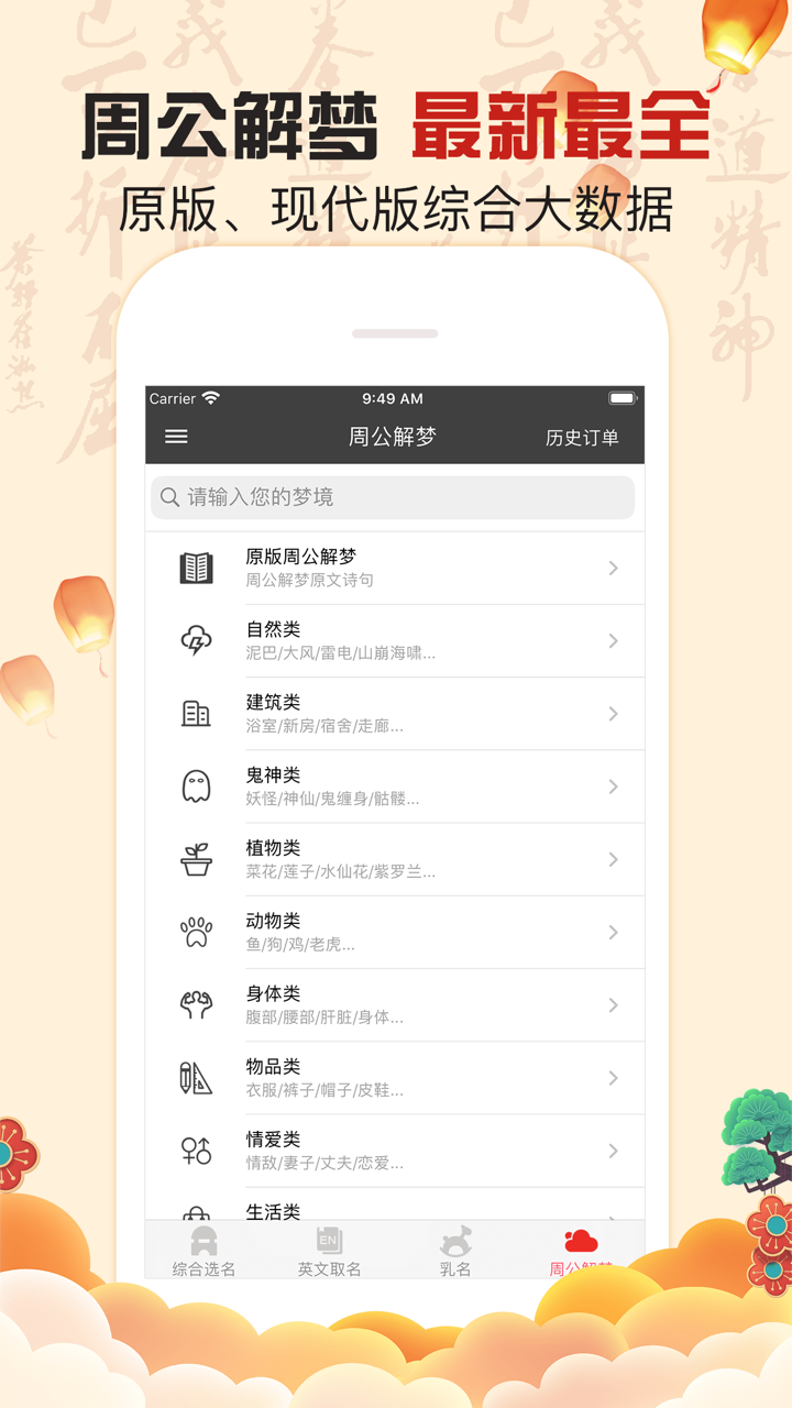 八字起名-专业起名大师 screenshot 4