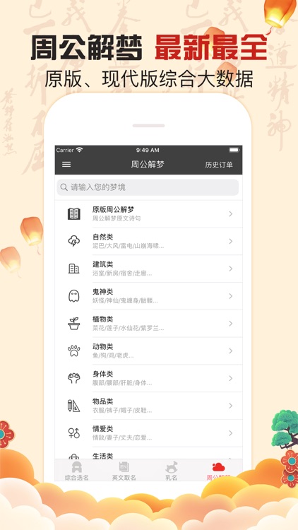八字起名-专业起名大师 screenshot-3