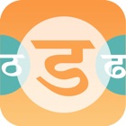 Hindi Script