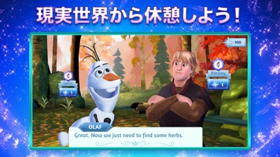 アナと雪の女王：フローズン・アドベンチャー screenshot1