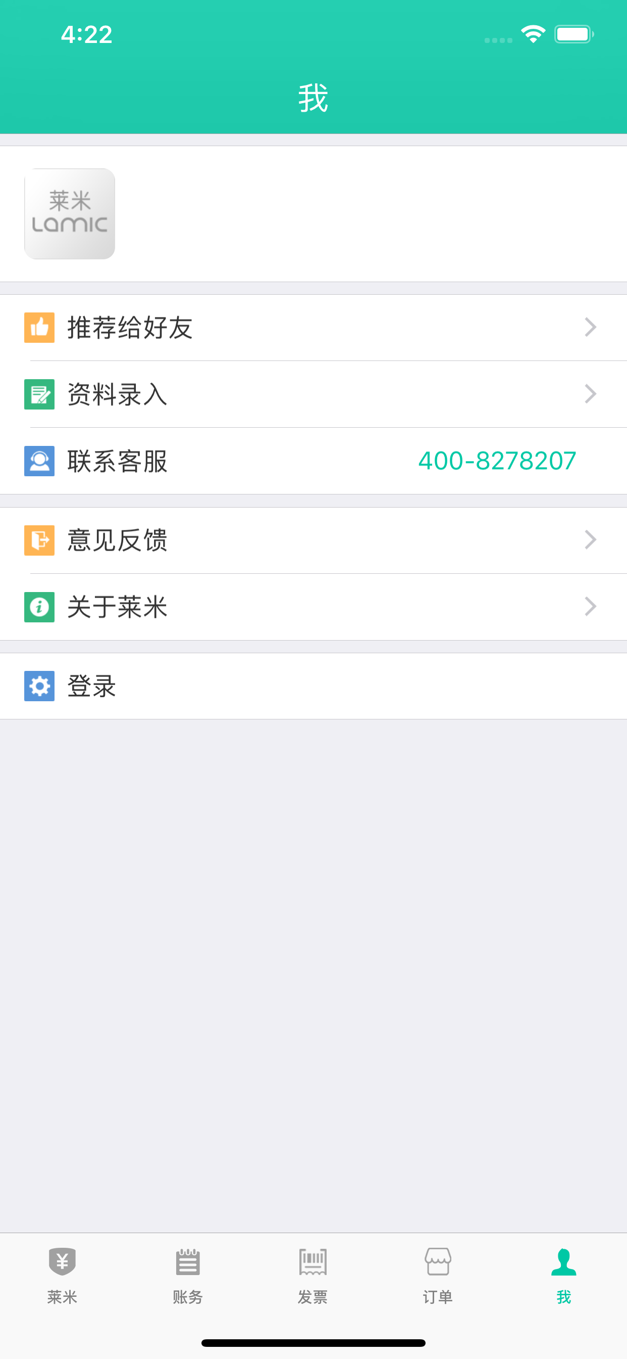 莱米 screenshot 3