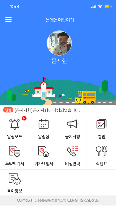 보육맘 screenshot 2