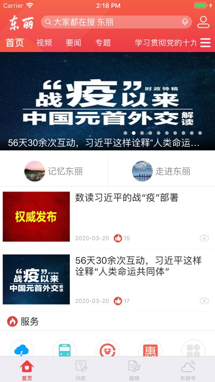 乐享东丽