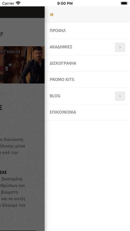 Gkosios ποντιακή μουσική