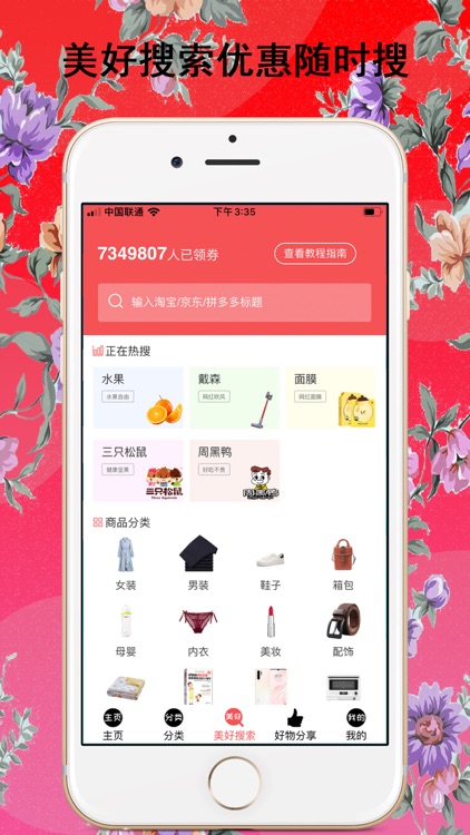 遇见美好的生活家