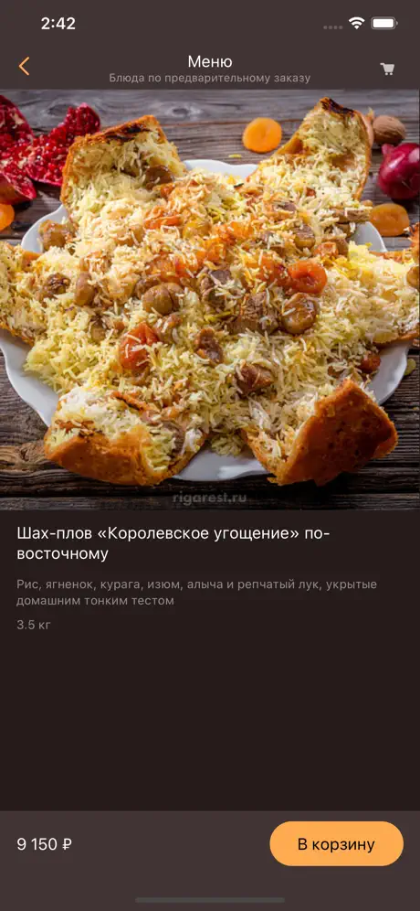 Новорижская Застава