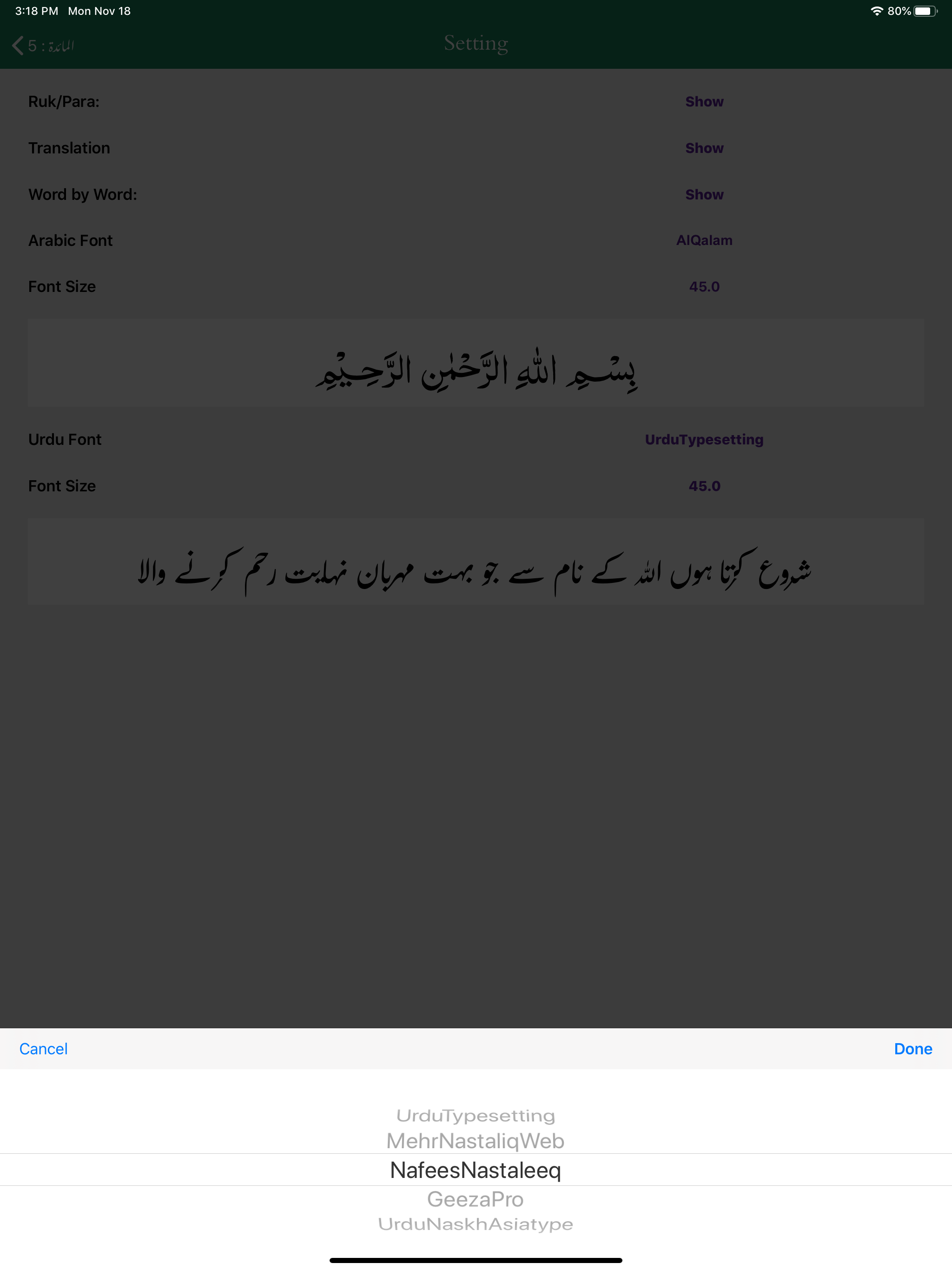 Tafseer-e-Majidi | Urdu