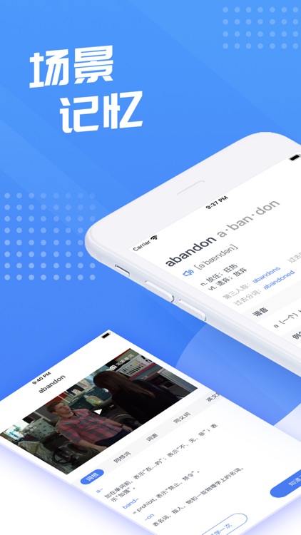 笨笨单词-轻松背单词