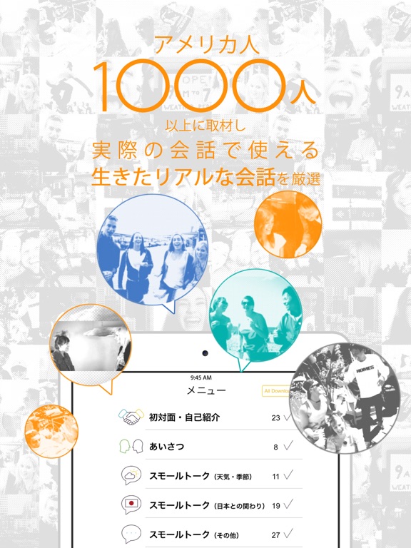 Screenshot #5 pour 英会話「ネイティブ1000人と作った英会話～日常英会話編～」