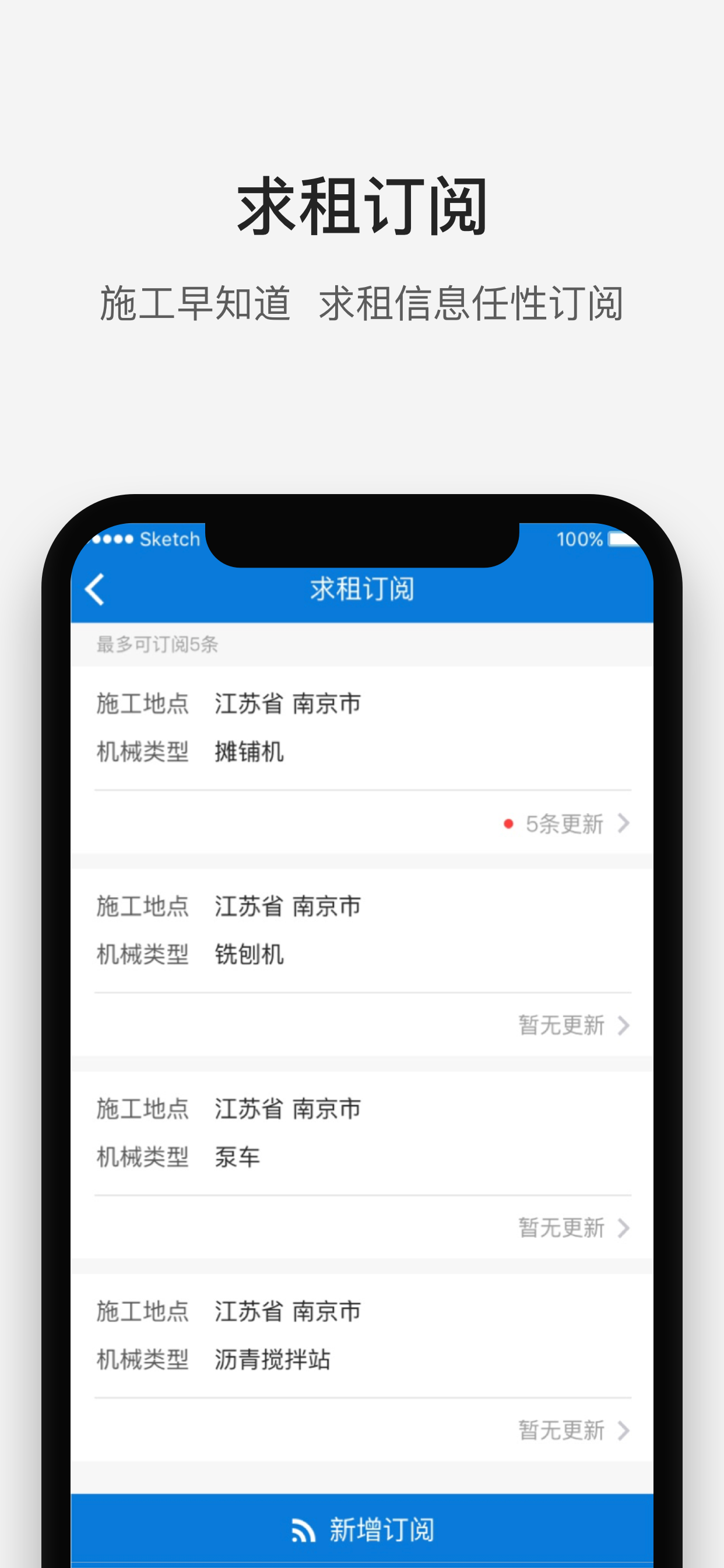 攻城兵 - 工程机械租赁平台 screenshot 5
