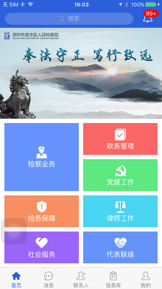 #2. 智慧龙检 (iOS) 由: AXAET Technology Co., Ltd