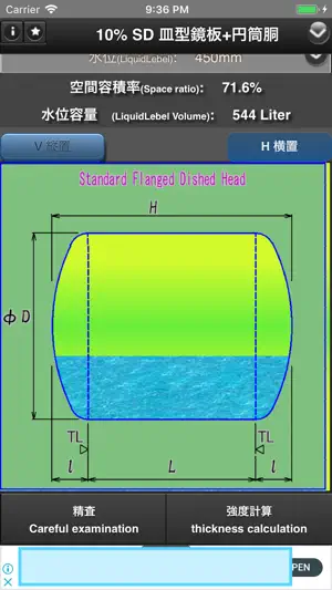 PVVS screenshot 4