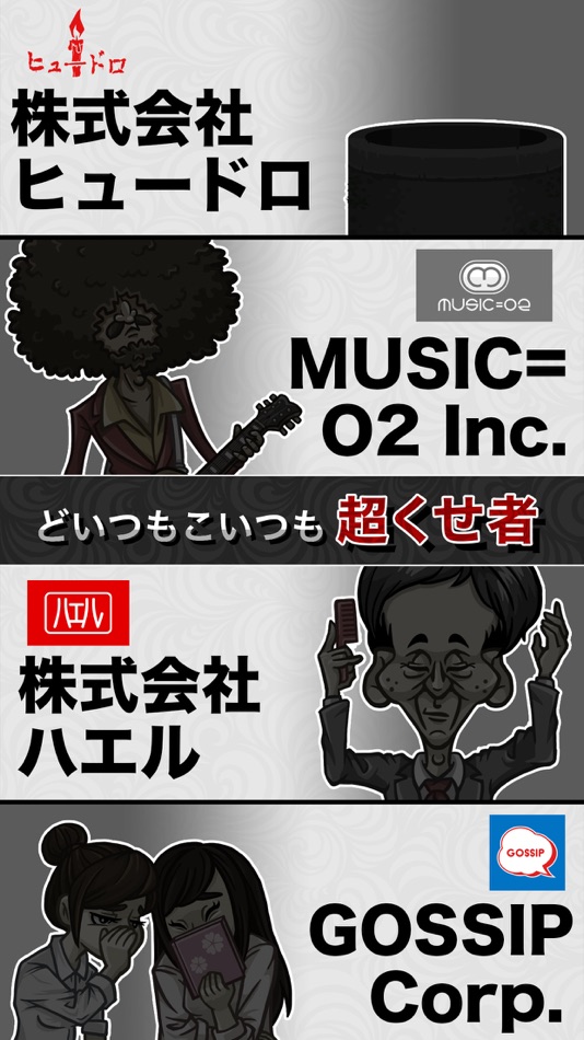 #6. 圧迫面接からの脱出 (iOS) 由: Createra Inc.