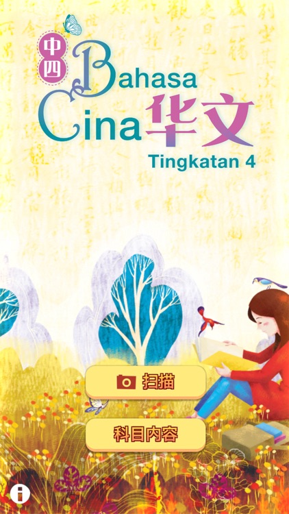 中四华文 - 马文化出版(2020)