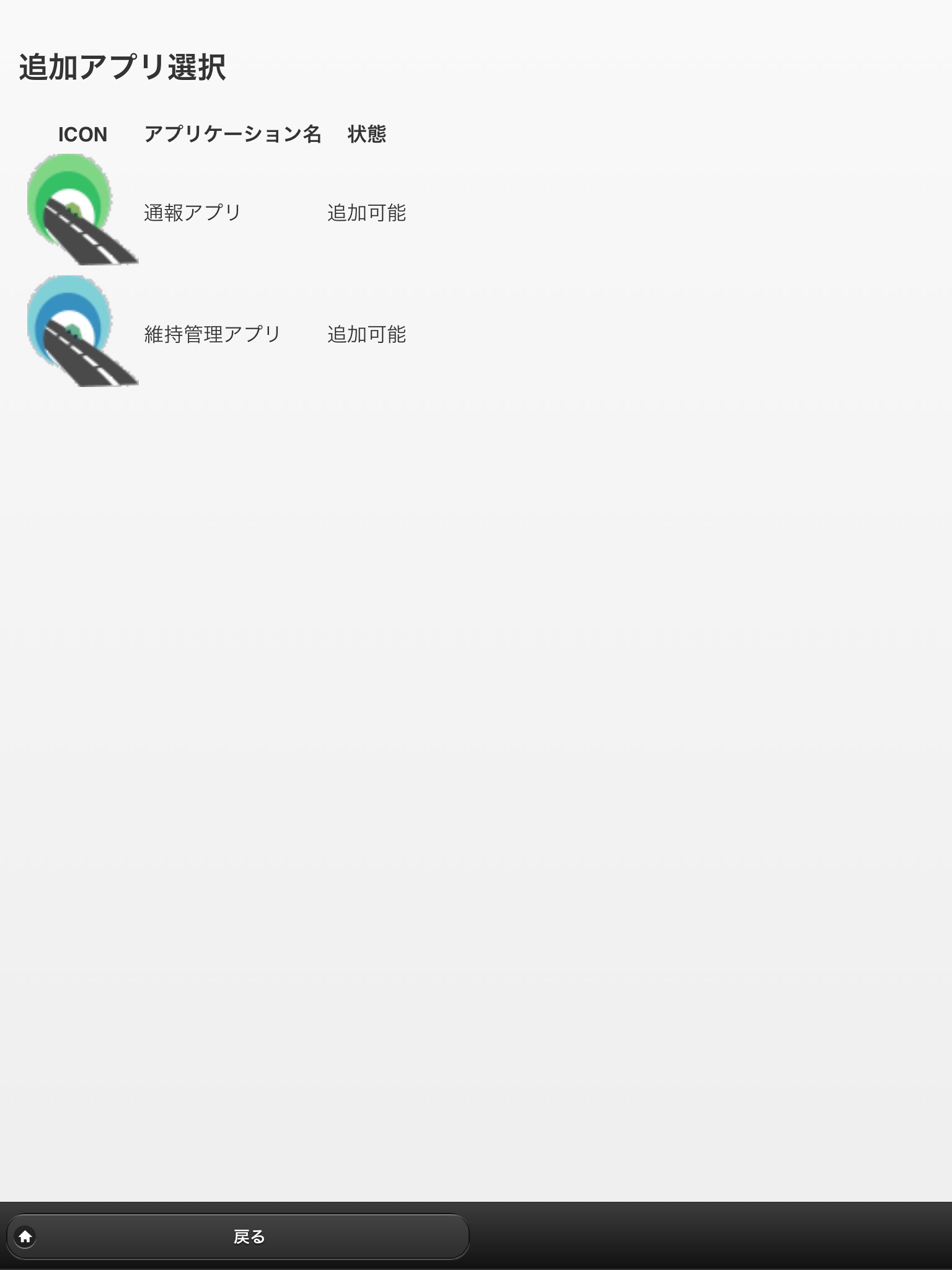 NEC公共団体向けスマートデバイス用プラットフォームアプリ screenshot 3