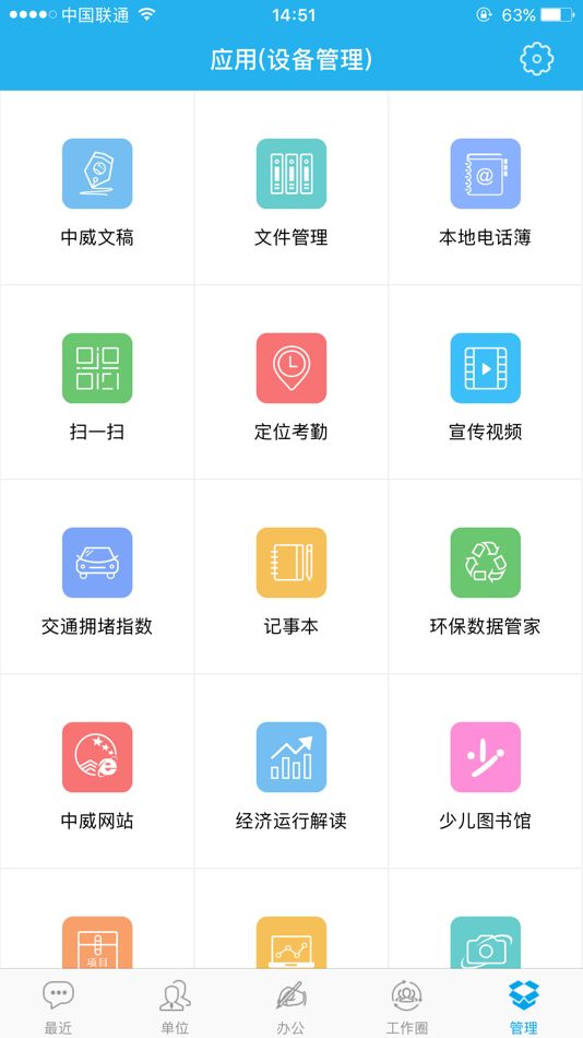 #3. 中威.true (iOS) 由: Jiangsu Trueway Technology Software Company